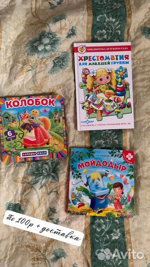 Детские книги