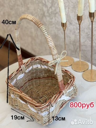 Корзина плетеная