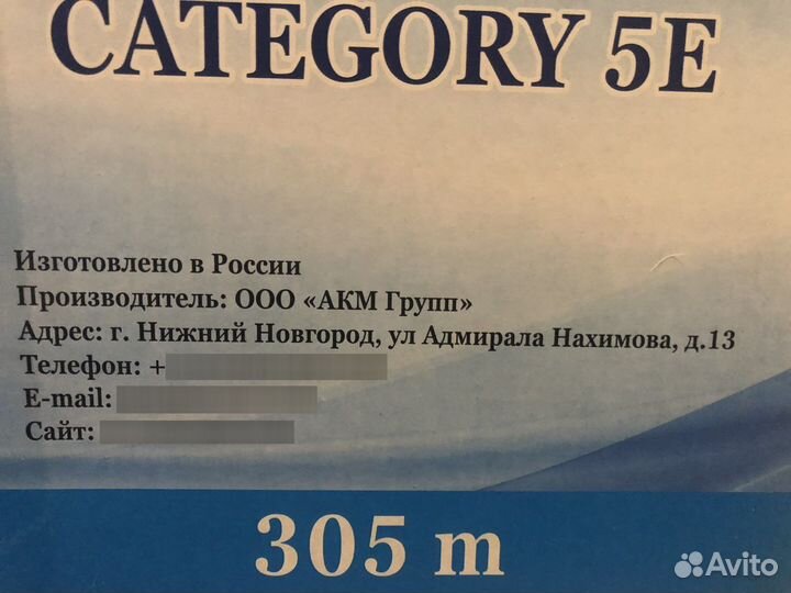 Кабель витая пара utp 5e 4 пары