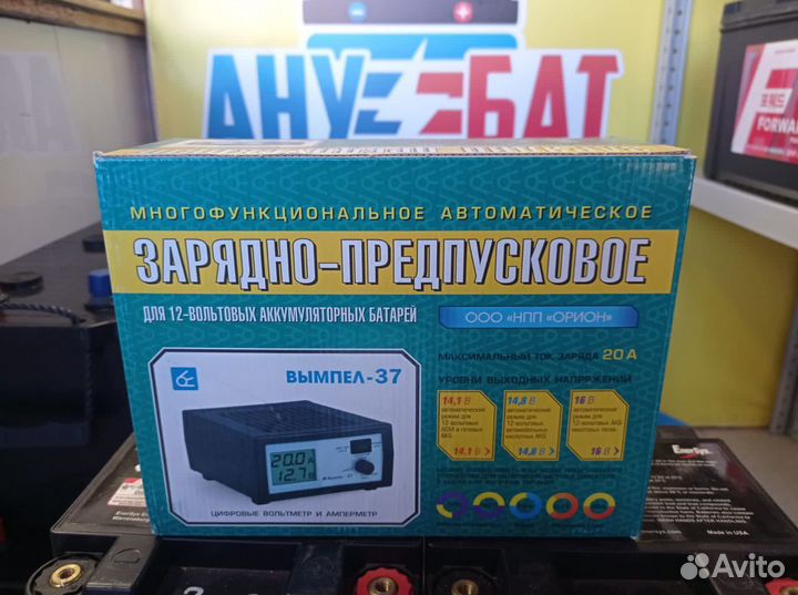 Зарядное устройство Вымпел 37 (авт-руч, 0,8-20А,ЖК