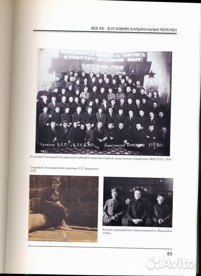 К 300-летию таможенной службе xviii - XX век