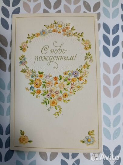 Открытки и приглашения