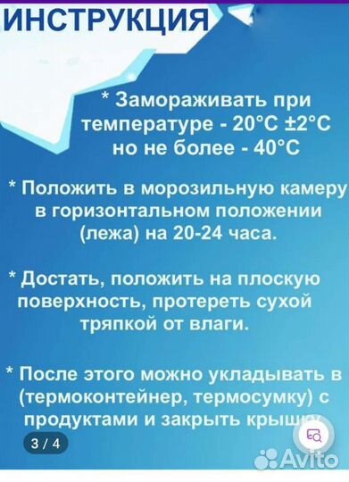 Хладоэлементы