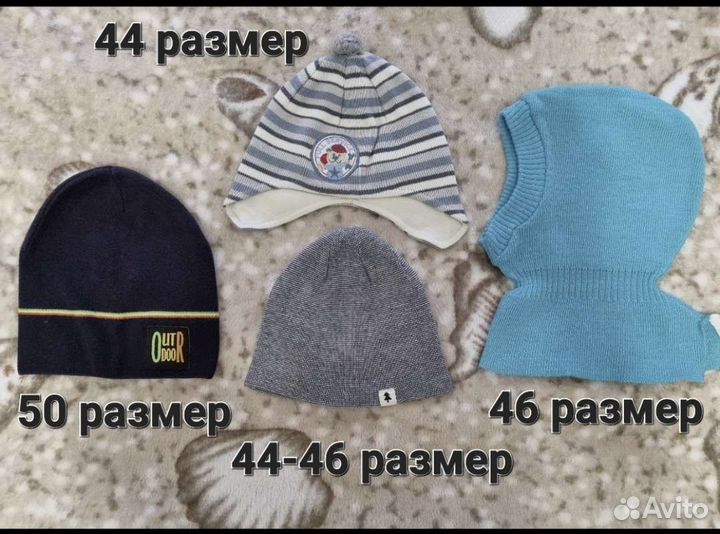 Шапки демисезонные новые и б/у детские