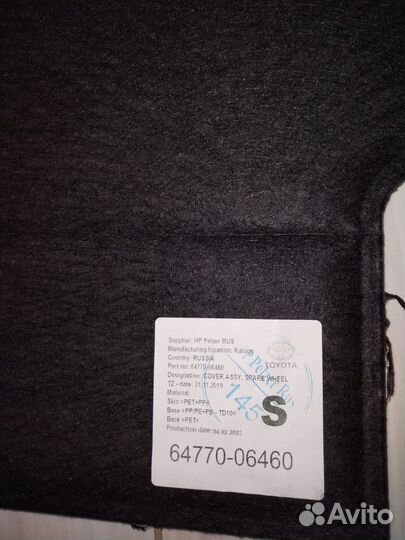 Настил пола багажника. Toyota Camry v75