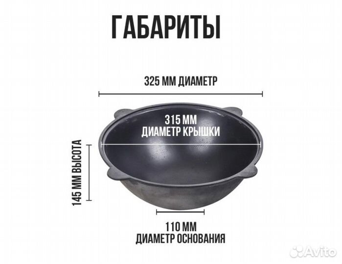 Казан узбекский чугунный