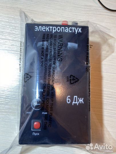 Электропастух