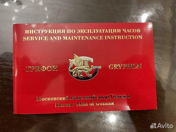 Золотые часы