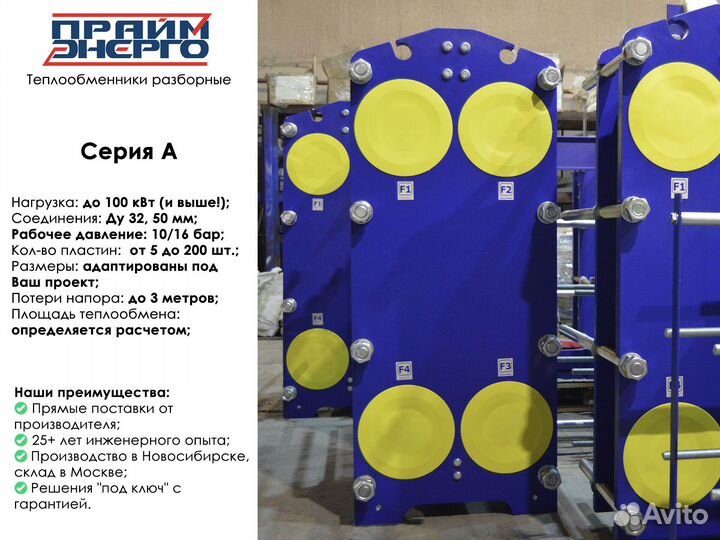 Теплообменник пластинчатый разборный