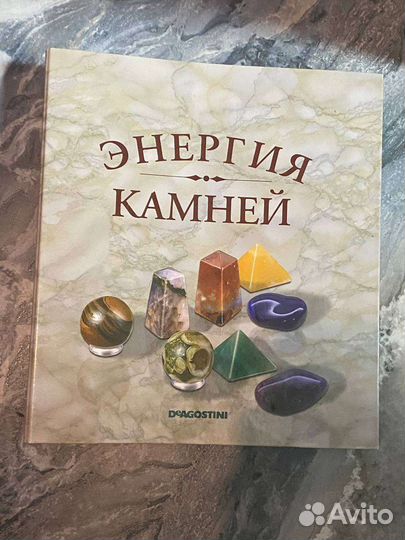 Энергия камней
