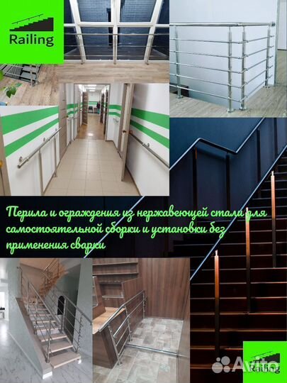 Комплект перил на лестницу на 6 метров