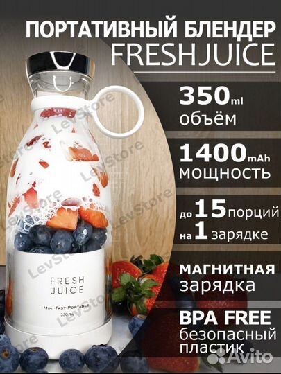 Портативный блендер для смузи и соков