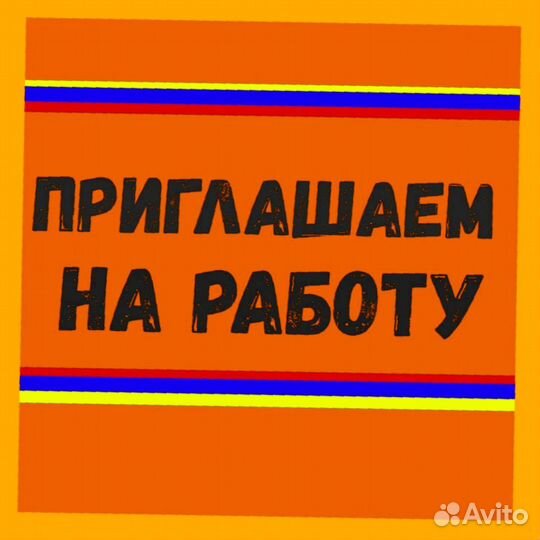 Работник склада Вахта Проживание+Питание Без опыта