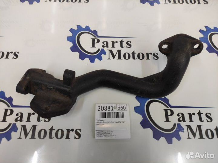 Трубка EGR Mitsubishi Pajero Io H77W 4G94 2001