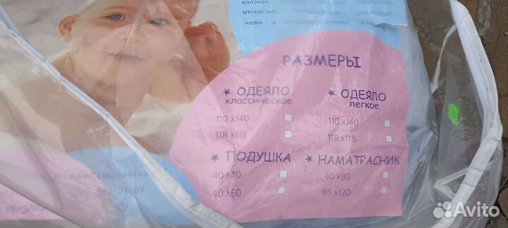 Детский постельный комплект