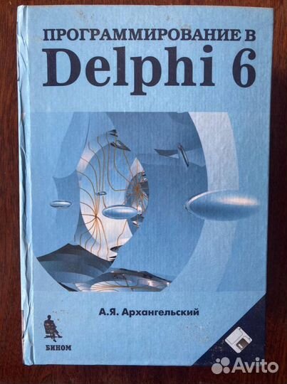 Книги по программированию