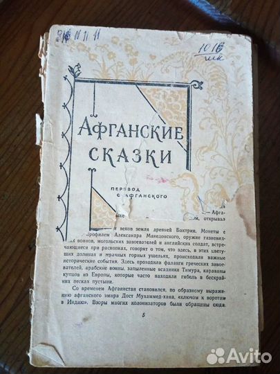 Детская литература СССР