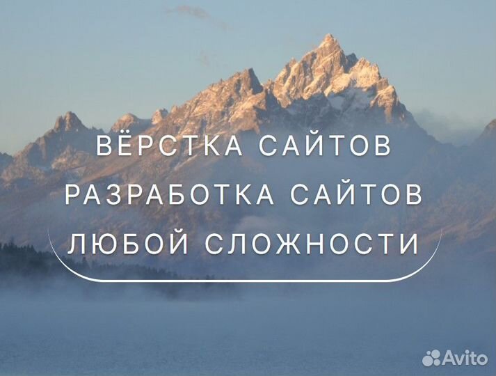 Верстка сайта по Вашему макету. Создание сайтов