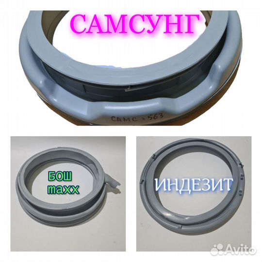 Манжета люка самсунг, диамонд,LG,индезит,хаер