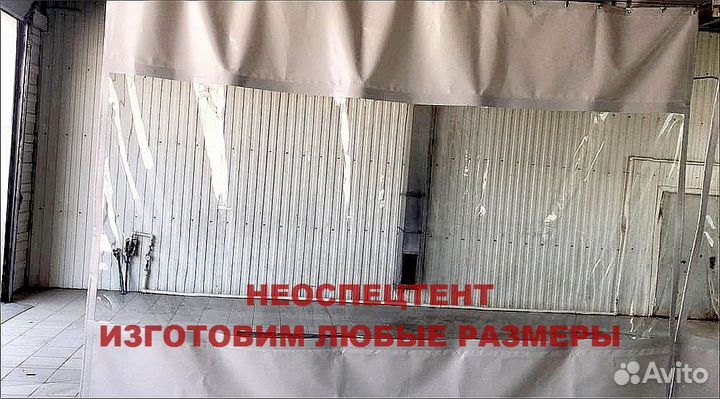 Шторы для автомойки