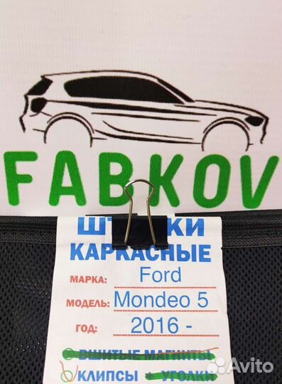 Каркасные шторки для Ford Mondeo 5 поколения