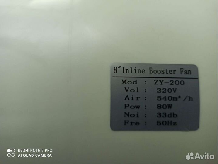 Канальный вентилятор ZY 200 / 540м3