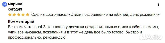 Стихи и песни на юбилей, день рождения