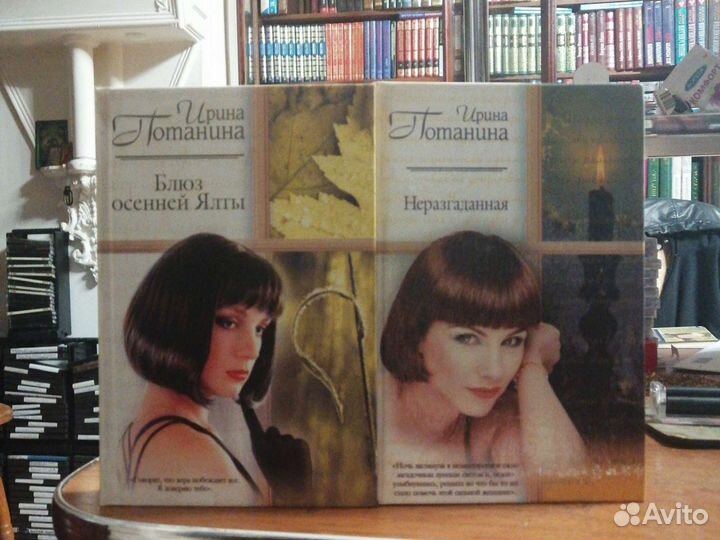 Ирина Потанина 2 кн.серия