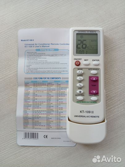 Универсальный пульт для сплит системы