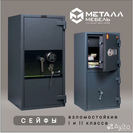 Сейфы взломостойкие в Ставрополе