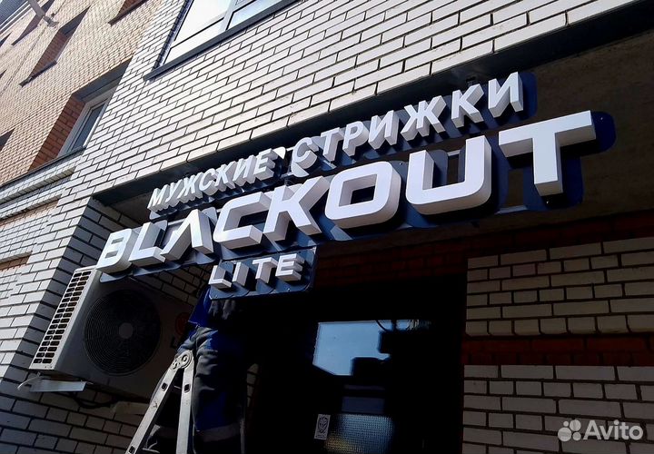 Объёмные световые буквы, вывески