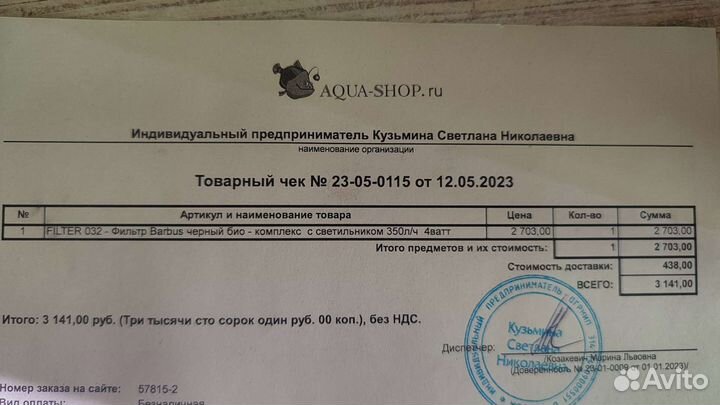 Всё для аквариума