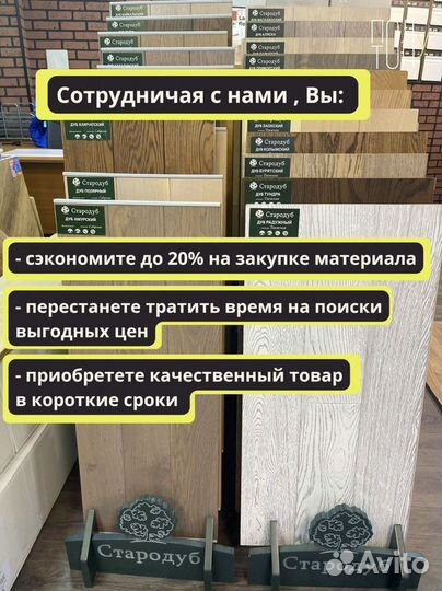 Инженерная паркетная доска