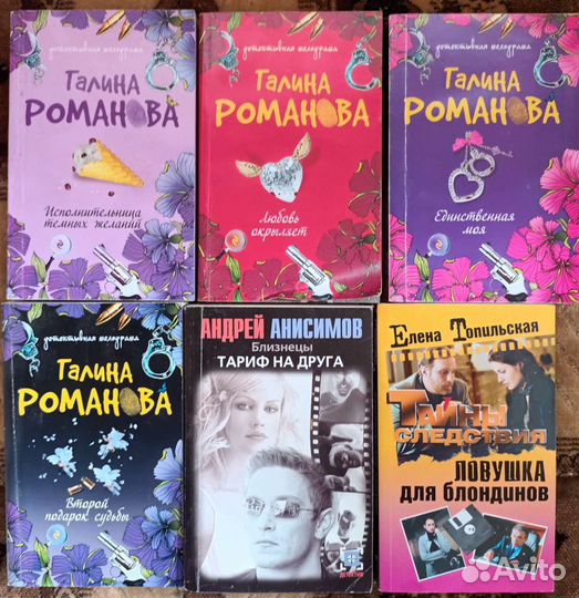 Детективы Татьяны Поляковой и других авторов