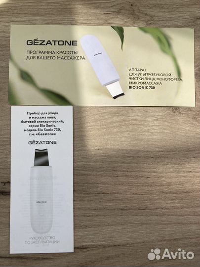 Аппарат для ультразвуковой чистки лица gezatone