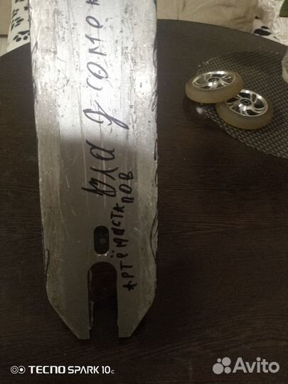 Трюковой самокат универсальный