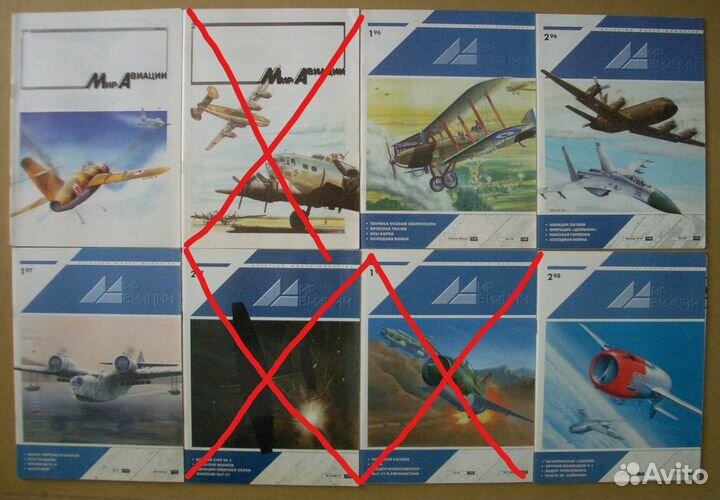 Журналы по истории авиации часть 2