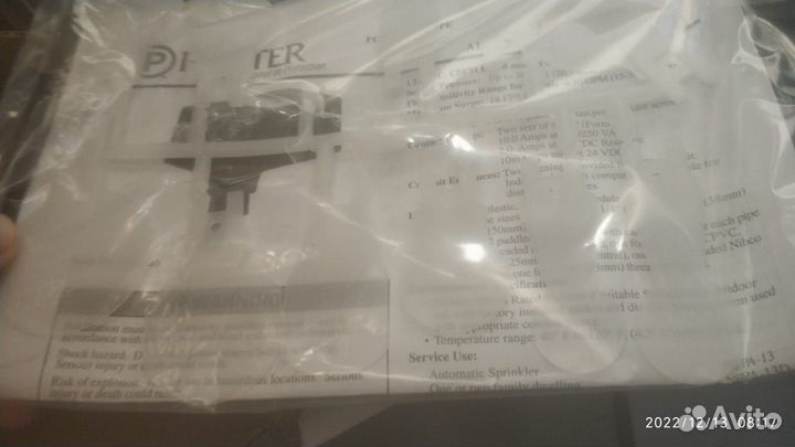 Сигнализатор потока жидкости VSR-S