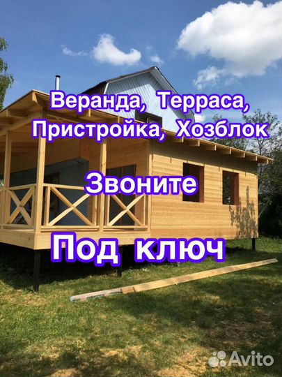 Пристройка к дому под ключ