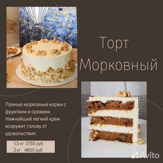 Пп торт. Без глютена, сахара, лактозы, veg