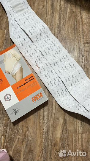 Бандаж для беременных