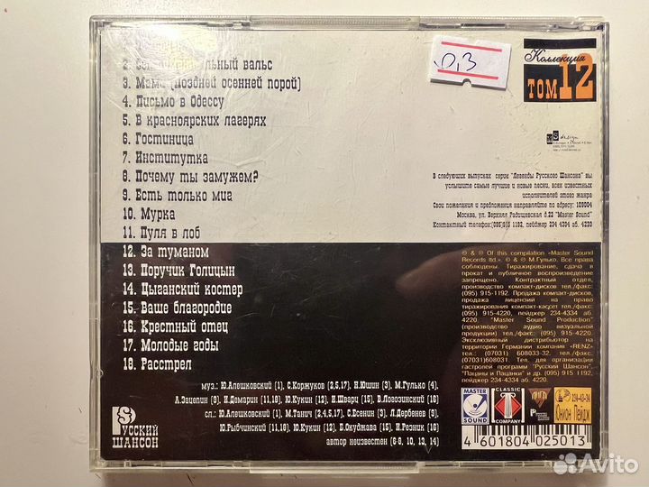 Михаил гулько легенды русского шансона