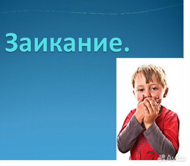 Дефектолог/Нейропсихолог/Логопед/Остеопат/Психолог