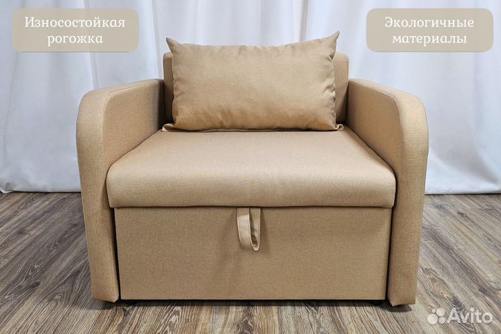 Кресло-кровать Некст с подлокотниками Latte