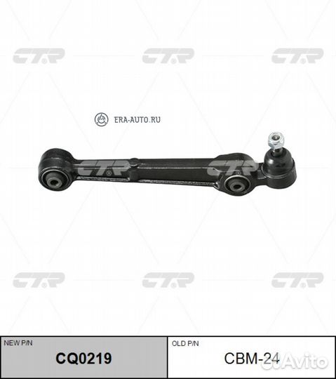 CTR CQ0219 Рычаг Mitsubishi Eclipse II, Galant VII