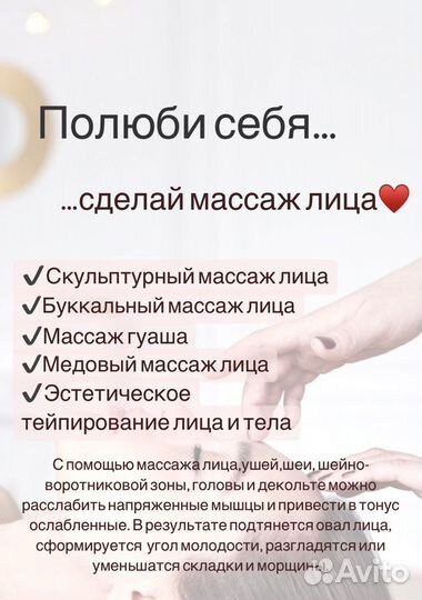 Массаж лица тейпирование