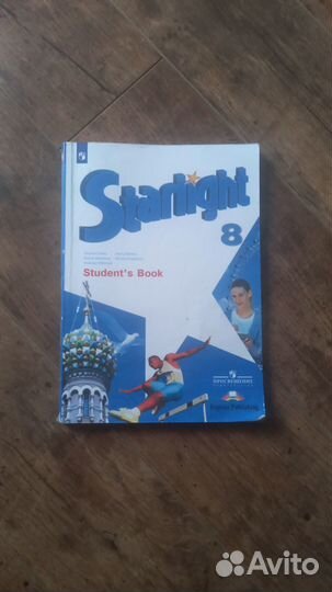 Учебники 8 класс