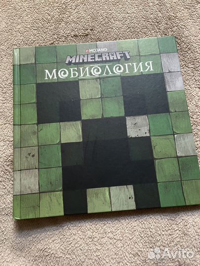 Minecraft книги