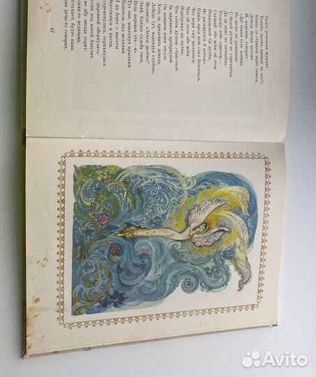 Книга для детей 