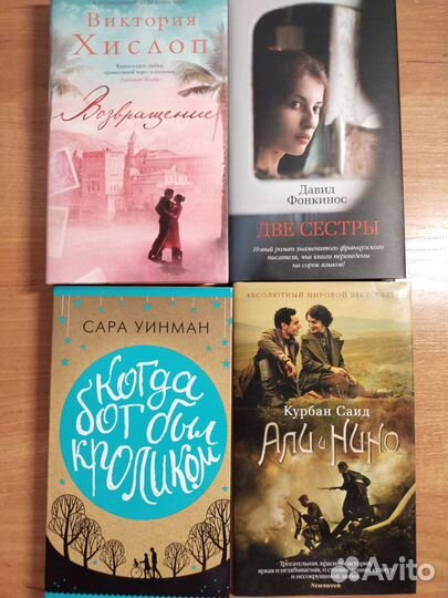 Книги зарубежной прозы